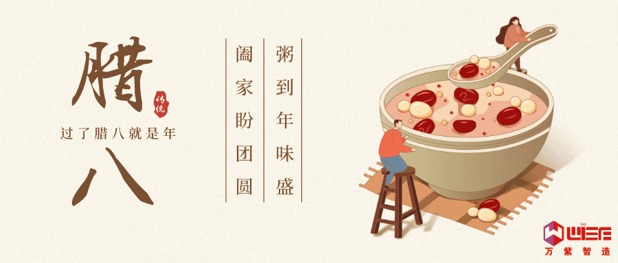 “万紫智造温馨祝：(x)愿你2024q如龙般NQ前E似朤般光明Q生zȝ䲜如画！?></a></dt>
<dd>
<h3><a href=